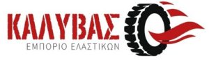 ΚΑΛΥΒΑΣ TYRES ΕΛΑΣΤΙΚΑ ΖΑΝΤΕΣ ΒΟΥΛΚΑΝΙΖΑΤΕΡ ΟΒΡΥΑ ΑΧΑΪΑΣ