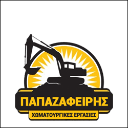 ΠΑΠΑΖΑΦΕΙΡΗΣ ΠΑΝΑΓΙΩΤΗΣ ΧΩΜΑΤΟΥΡΓΙΚΕΣ ΕΡΓΑΣΙΕΣ ΠΑΤΡΑ