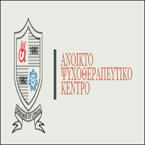 ΑΝΟΙΚΤΟ ΨΥΧΟΘΕΡΑΠΕΥΤΙΚΟ ΚΕΝΤΡΟ ΨΥΧΟΘΕΡΑΠΕΙΑ ΝΕΑΠΟΛΗ ΑΘΗΝΑ