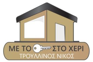 ΜΕ ΤΟ ΚΛΕΙΔΙ ΣΤΟ ΧΕΡΙ ΑΝΑΠΑΛΑΙΩΣΕΙΣ ΕΡΓΟΛΑΒΙΕΣ ΡΕΘΥΜΝΟ ΚΡΗΤΗΣ