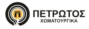 ΠΕΤΡΩΤΟΣ ΙΚΕ ΧΩΜΑΤΟΥΡΓΙΚΕΣ ΕΡΓΑΣΙΕΣ ΠΥΡΓΕΤΟΣ ΛΑΡΙΣΑ
