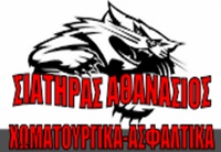 ΣΙΑΤΗΡΑΣ ΑΘΑΝΑΣΙΟΣ ΧΩΜΑΤΟΥΡΓΙΚΕΣ ΕΡΓΑΣΙΕΣ ΚΑΡΔΙΤΣΑ