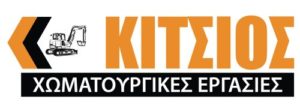 ΚΙΤΣΙΟΣ ΧΡΗΣΤΟΣ ΧΩΜΑΤΟΥΡΓΙΚΕΣ ΕΡΓΑΣΙΕΣ ΝΕΜΕΑ ΚΟΡΙΝΘΙΑΣ