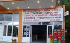  ΚΑΒΑ ΧΑΒΕΛΟΥ ΤΡΟΦΟΔΟΣΙΕΣ ΚΑΒΑ ΠΟΤΩΝ ΚΑΡΠΕΝΗΣΙ