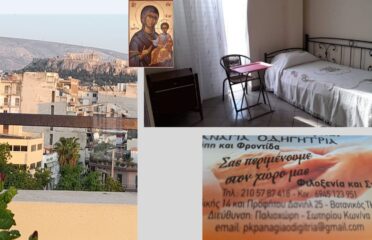 ΟΙΚΟΣ ΕΥΓΗΡΙΑΣ ΒΟΤΑΝΙΚΟΣ ΑΘΗΝΑ | ΠΑΝΑΓΙΑ ΟΔΗΓΗΤΡΙΑ