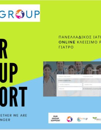 ΔΙΑΦΗΜΙΣΤΙΚΗ ΕΤΑΙΡΕΙΑ ΑΘΗΝΑ | Firma Group | Digital Marketing Agency