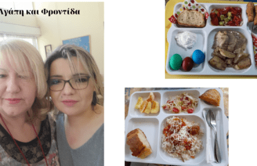 ΟΙΚΟΣ ΕΥΓΗΡΙΑΣ ΒΟΤΑΝΙΚΟΣ ΑΘΗΝΑ | ΠΑΝΑΓΙΑ ΟΔΗΓΗΤΡΙΑ