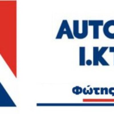 AUTO ARTA ΙΚΤΕΟ ΙΔΙΩΤΙΚΟ ΚΤΕΟ ΑΡΤΑ