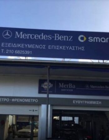 ΜΠΑΤΣΟΥΛΗΣ ΣΥΝΕΡΓΕΙΟ ΑΥΤΟΚΙΝΗΤΩΝ MERCEDES SMART ΧΑΛΑΝΔΡΙ ΑΤΤΙΚΗΣ