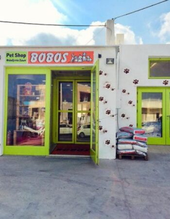 BOBOS PET SHOP ΚΤΗΝΙΑΤΡΙΚΑ ΕΙΔΗ ΚΑΡΤΕΡΑΔΟΣ ΣΑΝΤΟΡΙΝΗ