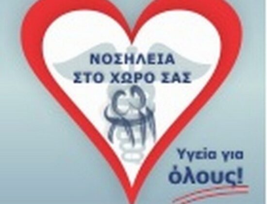 CARE AT HOME ΝΟΣΗΛΕΙΑ ΚΑΤ’ ΟΙΚΟΝ ΚΕΡΑΤΣΙΝΙ ΑΤΤΙΚΗΣ