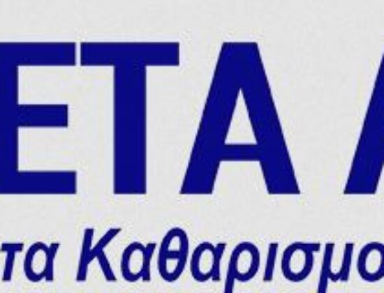 CRETA AQUA ΦΙΛΤΡΑ ΝΕΡΟΥ ΡΕΘΥΜΝΟ ΚΡΗΤΗΣ