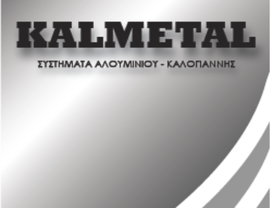 KALMETAL ΣΙΔΗΡΟΚΑΤΑΣΚΕΥΕΣ ΑΛΟΥΜΙΝΟΚΑΤΑΣΚΕΥΕΣ ΚΙΛΚΙΣ