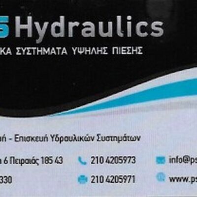 PS HYDRAULIC ΚΑΤΑΣΚΕΥΗ ΕΠΙΣΚΕΥΗ ΥΔΡΑΥΛΙΚΕΣ ΑΝΤΛΙΕΣ ΠΕΙΡΑΙΑΣ