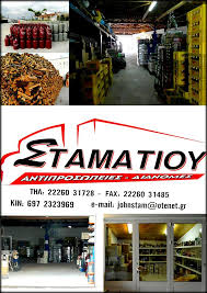 ΚΑΒΑ ΠΟΤΩΝ ΑΙΔΗΨΟΣ | ΤΡΟΦΟΔΟΣΙΑ ΠΟΤΩΝ | ΙΚΕ- ΔΙΟΣ ΙΚΕ | Κάβες ποτών Αιδηψός