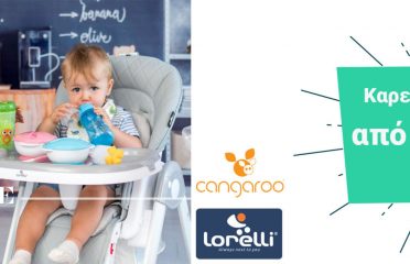 ΒΡΕΦΙΚΑ ΕΙΔΗ ΓΑΛΑΤΣΙ ΑΘΗΝΑ | BABY STORE