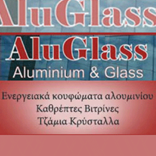 AluGlass Αφοί Βαζούρα αλουμίνια Νέα Φιλαδέλφεια