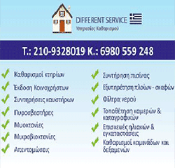 DIFFERENT SERVICE ΥΠΗΡΕΣΙΕΣ ΚΑΘΑΡΙΣΜΟΥ ΑΓΙΟΣ ΔΗΜΗΤΡΙΟΣ ΑΤΤΙΚΗΣ