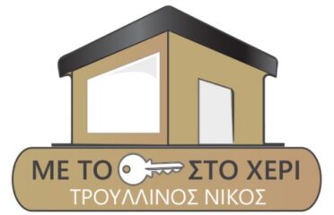 ΜΕ ΤΟ ΚΛΕΙΔΙ ΣΤΟ ΧΕΡΙ ΑΝΑΠΑΛΑΙΩΣΕΙΣ ΕΡΓΟΛΑΒΙΕΣ ΡΕΘΥΜΝΟ ΚΡΗΤΗΣ