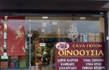 ΟΙΝΟΟΥΣΙΑ ΚΑΒΑ ΠΟΤΩΝ ΕΠΑΝΟΜΗ ΘΕΣΣΑΛΟΝΙΚΗΣ