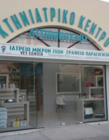 ΚΤΗΝΙΑΤΡΕΙΟ ΡΕΘΥΜΝΟ ΚΡΗΤΗΣ | ΠΟΥΡΝΑΡΑ ΕΥΗ