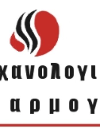 ΜΗΧΑΝΟΛΟΓΙΚΕΣ ΕΦΑΡΜΟΓΕΣ ΕΡΜΟΥΠΟΛΗ ΣΥΡΟΣ | ΡΟΥΣΣΟΣ ΛΕΟΝΑΡΔΟΣ