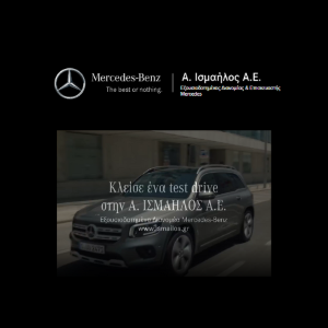 Α. ΙΣΜΑΗΛΟΣ Α.Ε ΕΜΠΟΡΙΟ ΣΕΡΒΙΣ ΑΥΤΟΚΙΝΗΤΩΝ MERCEDES BENZ ΑΓΙΟΣ ΔΗΜΗΤΡΙΟΣ ΑΘΗΝΑ