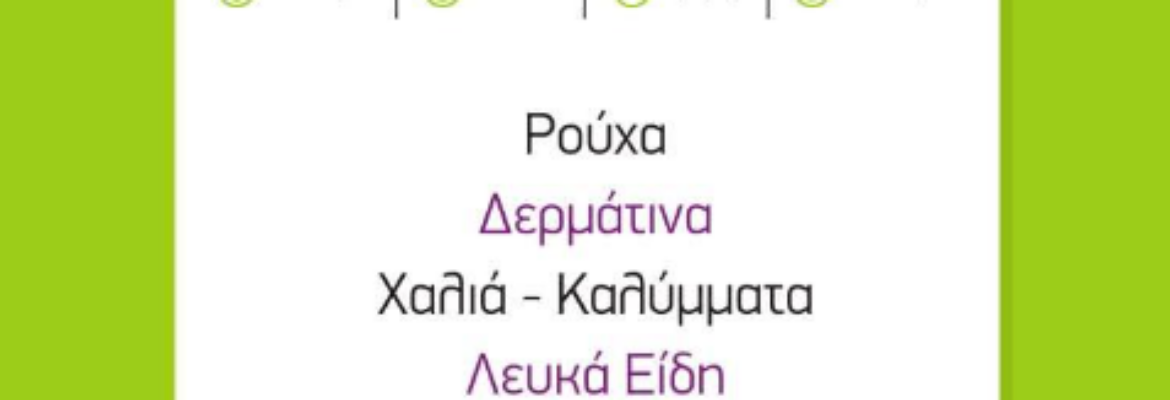 A CLASS ΚΑΘΑΡΙΣΤΗΡΙΑ ΣΤΕΓΝΟΚΑΘΑΡΙΣΤΗΡΙΑ ΧΑΛΚΙΔΑ